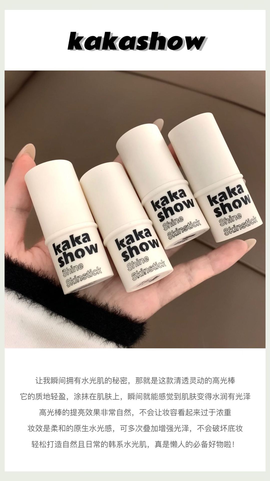 kakashow's Dynamic High-gloss bars are light, moist, and have a natural, clear, and pink luster. Wholesale for energetic girls details Picture