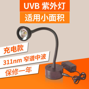 UVB phototherapy lamp UV lamp small area LED phototherapy narrow spectrum medium wave 311nm308 excimer laser instrument