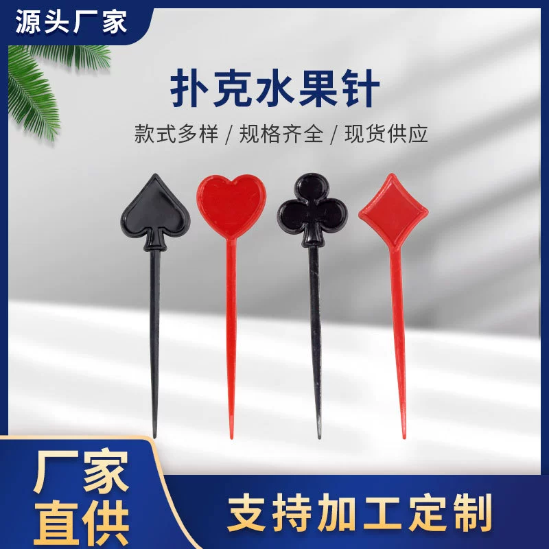 Factory in-stock creative poker fruit needle bar KTV plastic disposable fruit plate needle cake dessert fork