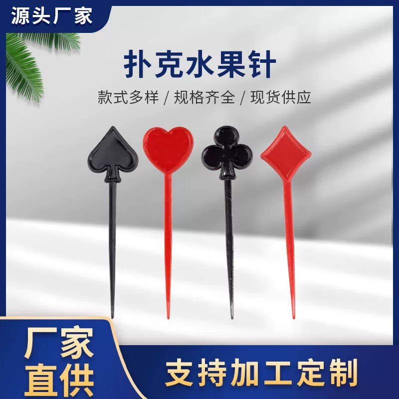 Factory in-stock creative poker fruit needle bar KTV plastic disposable fruit plate needle cake dessert fork