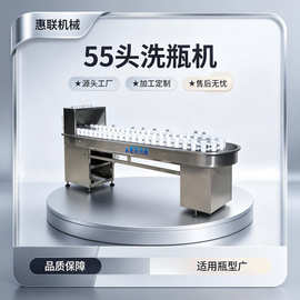 白酒瓶洗瓶机图片 广口瓶洗瓶机 55头冲控一体机 啤酒洗瓶机
