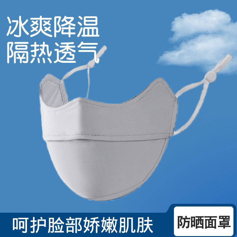 Máscara solar para mujeres verano anti-UV helado al aire libre máscara para proteger la cara y los ojos máscara para colgar oídos