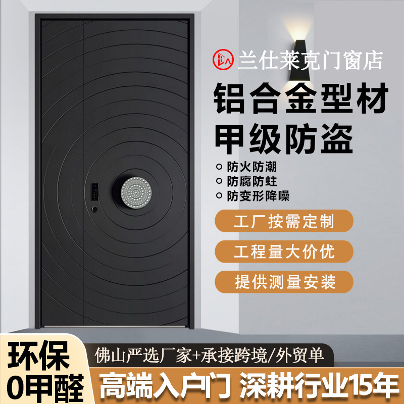 Lansileike Grade a Aluminum Alloy Entrance Door Villa Courtyard Anti-Theft Soundproof Entry Door Thickened Double Door