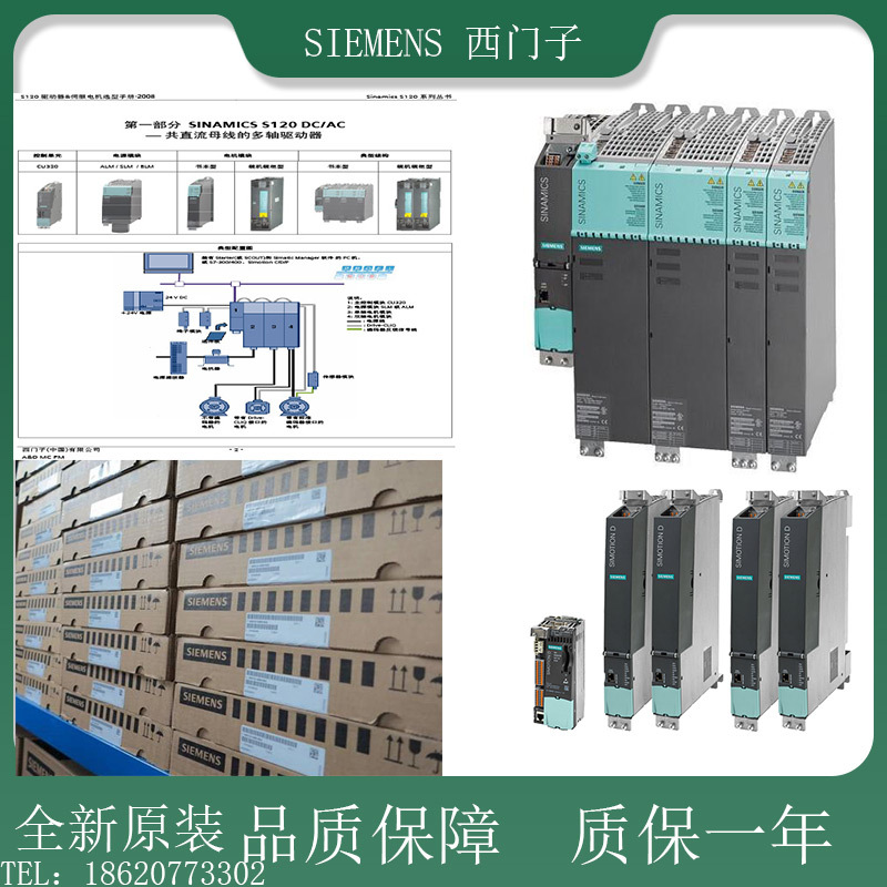 西门子S120伺服驱动器6SL3120-1TE26-0AB0单电机模块3AC 400V,45A