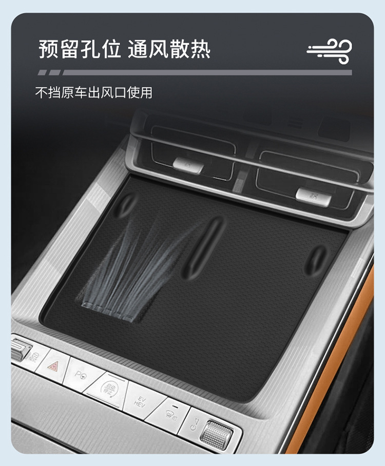 Suitable for 25 Han L Central Control Wireless Charging Silicone Anti-Slip Mat Car Protection Car Interior Supplies Modification Accessories