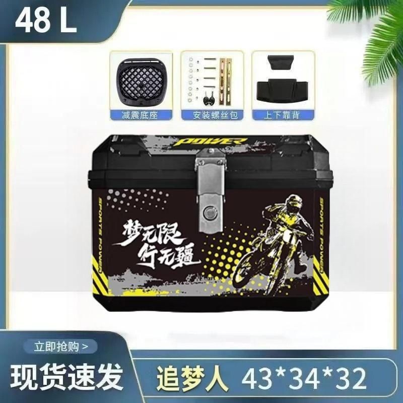 电动车摩托车特大尾箱后备箱防水加厚适用于九号小牛工厂直销|undefined