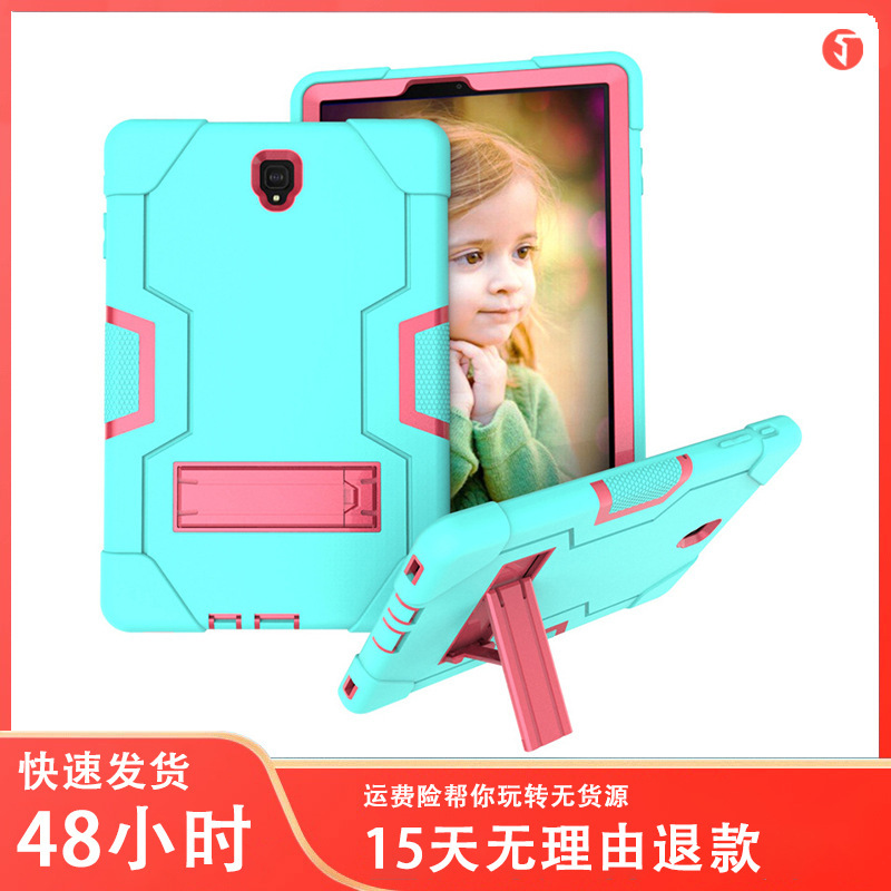 Suitable for Samsung Tab S4 10.5 T830 contrast color silicone PC drop-resistant shockproof tablet protective case T835 back case