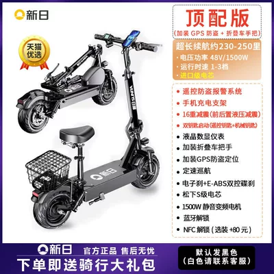 Xinri electric scooter, foldable, Qatlanan elektrik skuterlər - top-tier-versionincludes-gps230-250-milesquiet-high-speed-motorai-unlockingliquid-crystal-digital-displayfolding-handlepanasonic-s-class-battery-cells