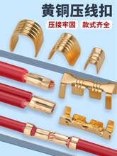 接线端子压冷U型线鼻子一分二软线并线对接免焊开口C形压线扣