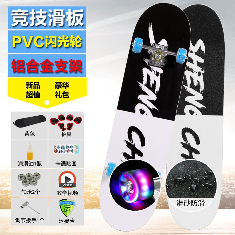 Simple black and white-upgraded matte flash wheel plus protective gear