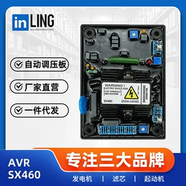 发电机零部件