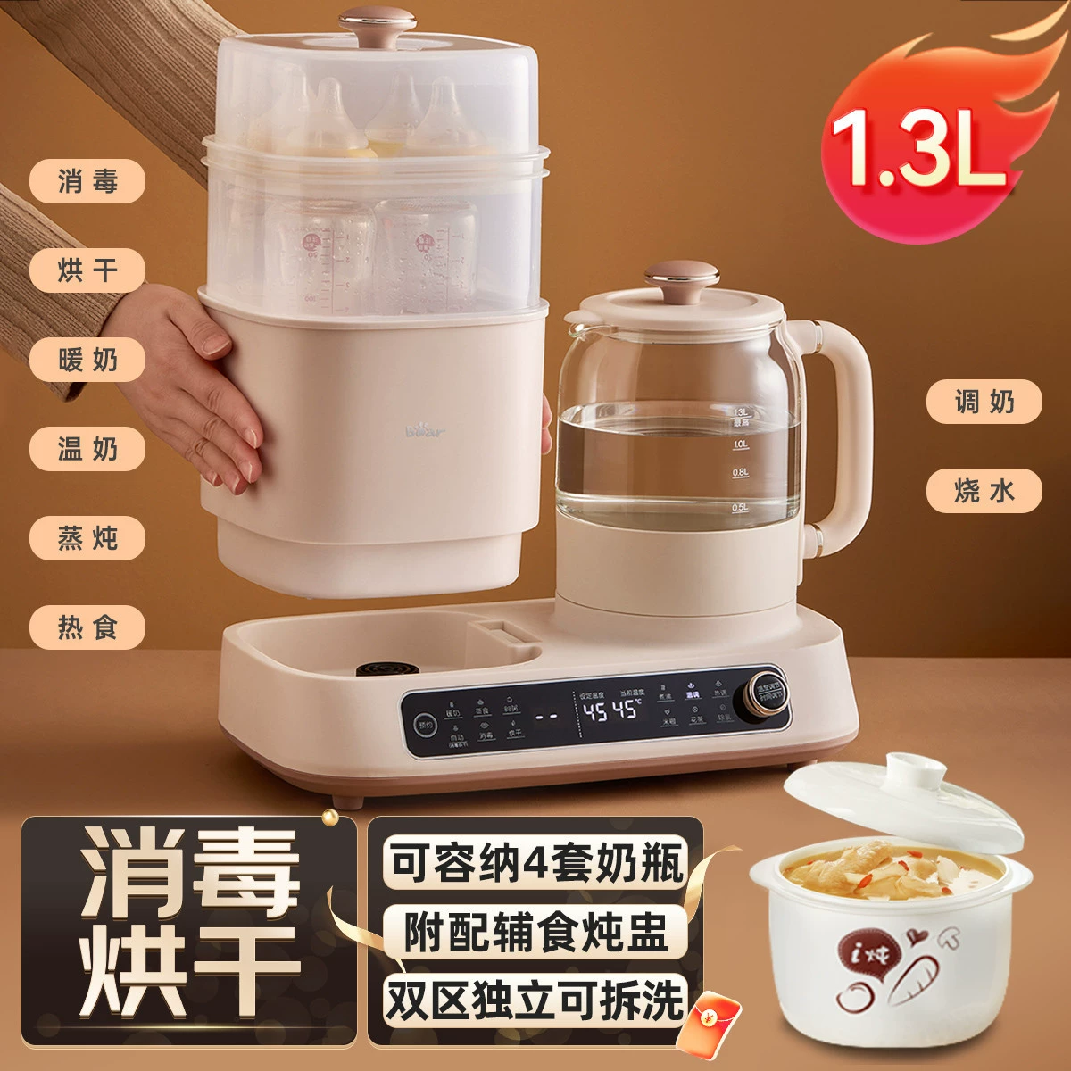 小熊 Teapot, breast pump, antibacterial milk warmer, keeps constant temperature