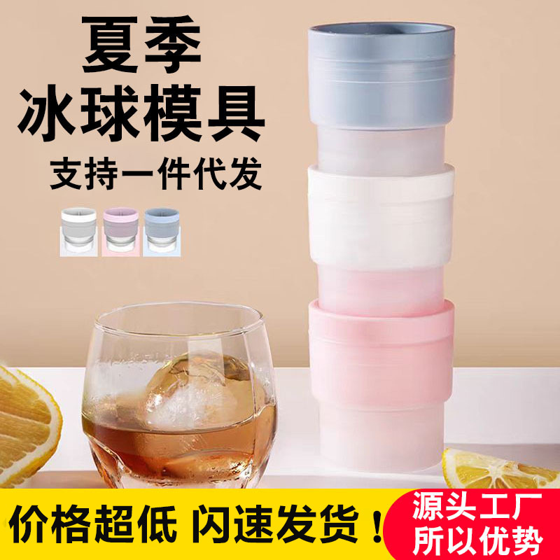 Household Large Whiskey Silicone Round Ice Ball Mold Spherical Easy to Release Frozen Ice Cube Ice Tray Mold Maker