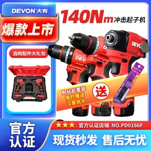 Dayou 5208 Brushless Electric Hand Drill 5209 Impact Drill Rechargeable Multi-Function 5767 Screwdriver Electric Pistol Drill