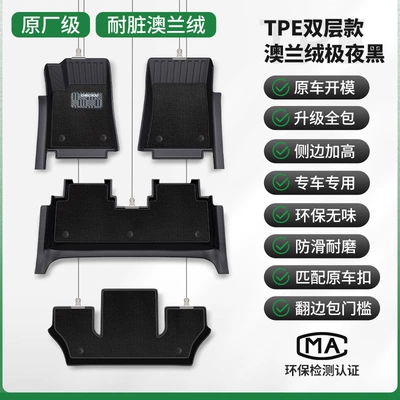 Ayaqaltılar (Kovriklər) Floor Mats, Fully Enclosed Car - sixseven-seat-double-layer-dirt-resistant-model-original-grade-tpe-covered-door-sill-mats-australian-velvet-extreme-night-black-message-model