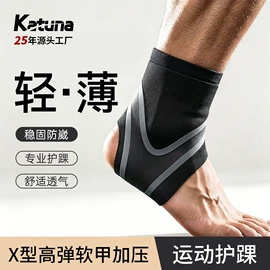 运动护膝;护腰;护踝