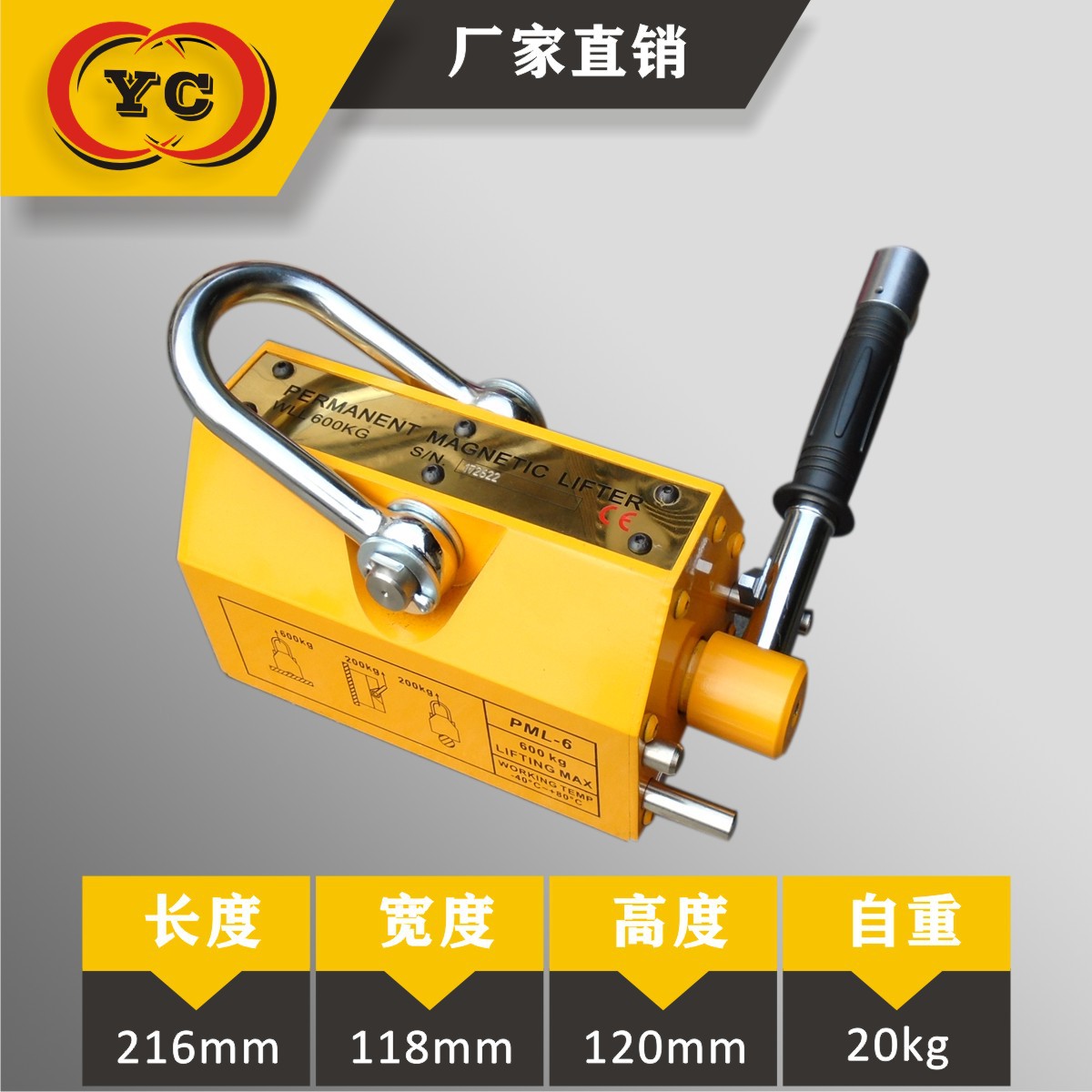 供应永磁起重器  -专业厂家