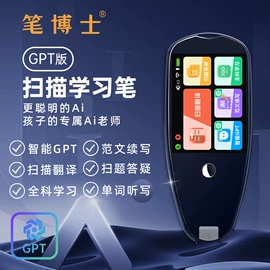 电子词典;点读机点读笔;学习/早教机