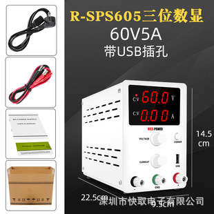 R-SPS605 mobile phone notebook maintenance power supply adjustable digital display DC regulated power supply 60V5A experimental test