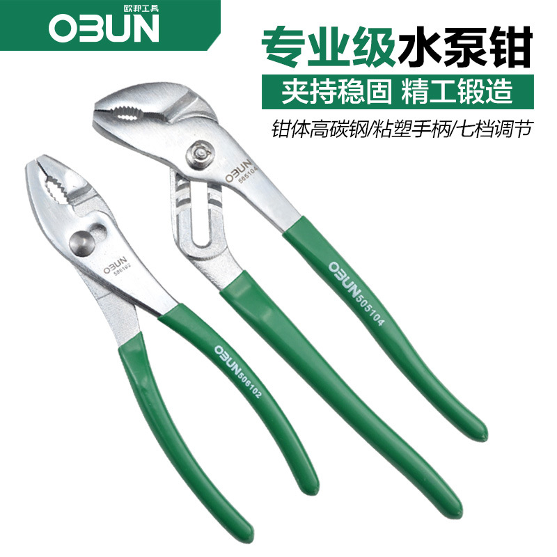 欧邦水泵钳多功能万用水管钳开口大嘴鲤鱼钳万能扳手夹持钢丝钳子