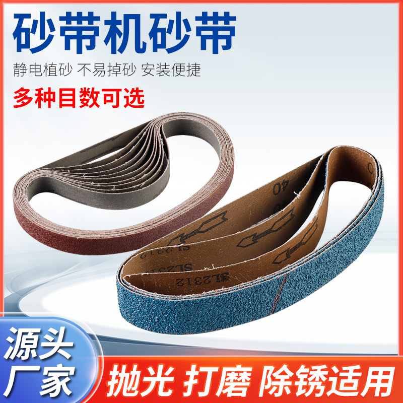 跨境砂带760*40平接不锈钢砂带金属抛光打磨砂带蓝色氧化锆砂带