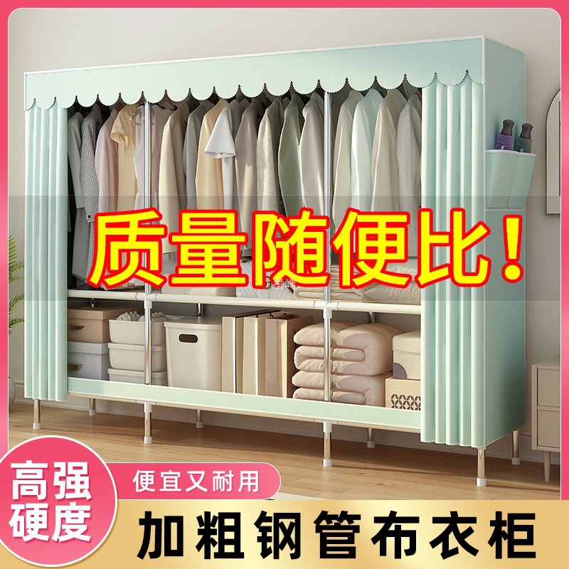 2025 New Steel Pipe Cloth Wardrobe Simple Wardrobe Assembly Wardrobe Home Bedroom Storage Cabinet Rental Room Single Cabinet
