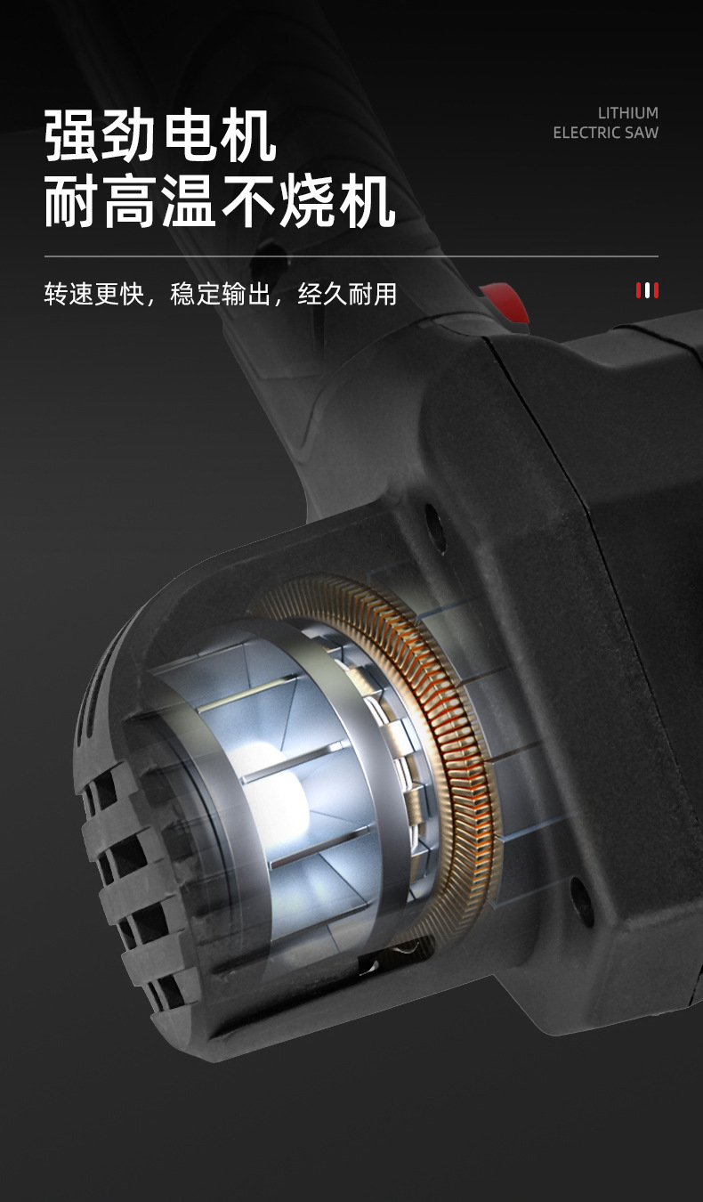 豪德锂电锯详情_04