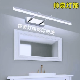 镜前灯;室内壁灯