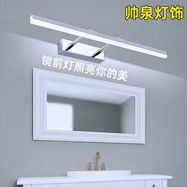 led伸缩镜前灯化妆卫生间LED卫浴灯免打孔铁支架亚克力壁灯补光灯
