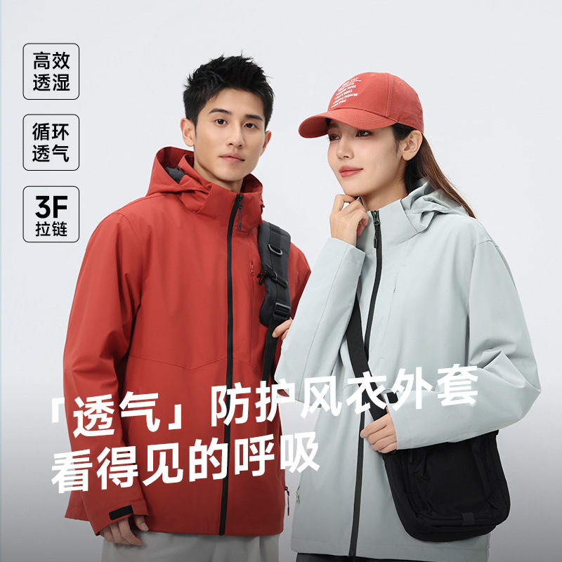 SUP-TEX微多孔膜冲锋衣单层男 运动健身基础女士连帽外套一件代发