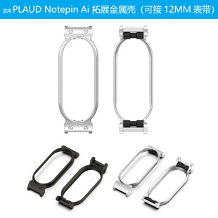 �m��PLAUD Notepin Ai����P���o�����ٱ�����b���󴩴��펧���