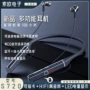挂脖式新款无线私模耳机
