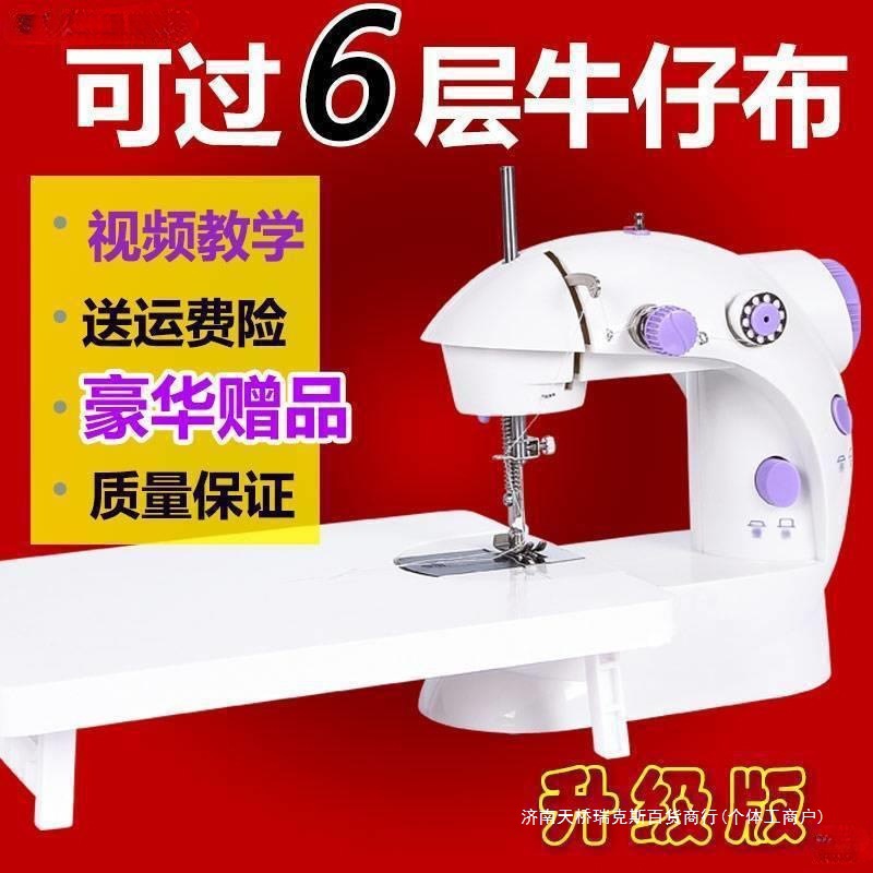 铭缝202电动家用缝纫机迷你自动脚踏手动衣车吃厚多功能小缝纫机