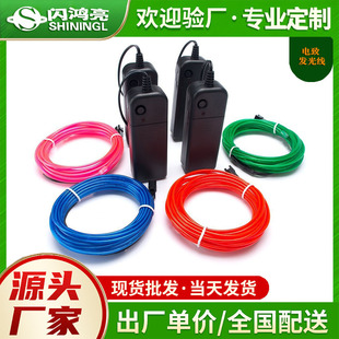 Factory price wholesale luminous line EL cold light 1/2/3/4/5 m 3V battery box highlight set LED decoration