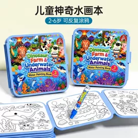 其他益智玩具;画纸、画布;儿童画板