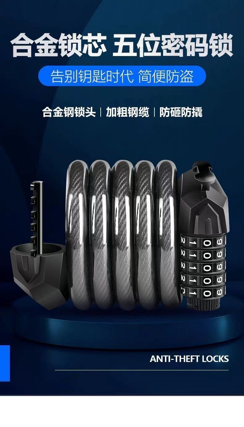 Bicycle password lock, mountain bike anti-theft password lock, portable chain steel cable lock for mountain bikes and electric bikes