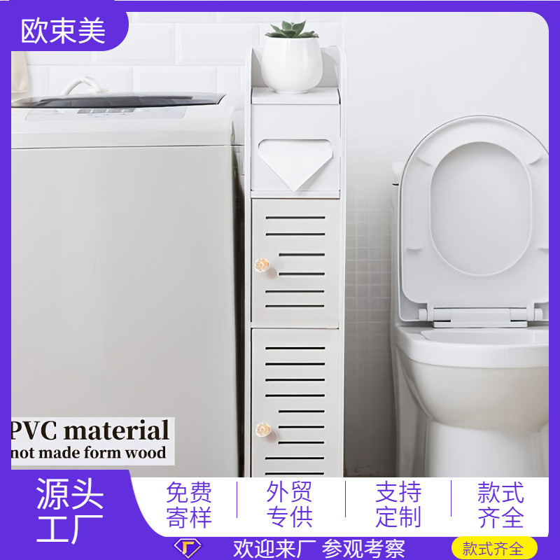Bathroom Gap Storage Cabinet Bathroom Toilet Narrow Side Cabinet Floor-Standing Gap Cabinet Toilet Multi-Layer Side Storage Cabinet