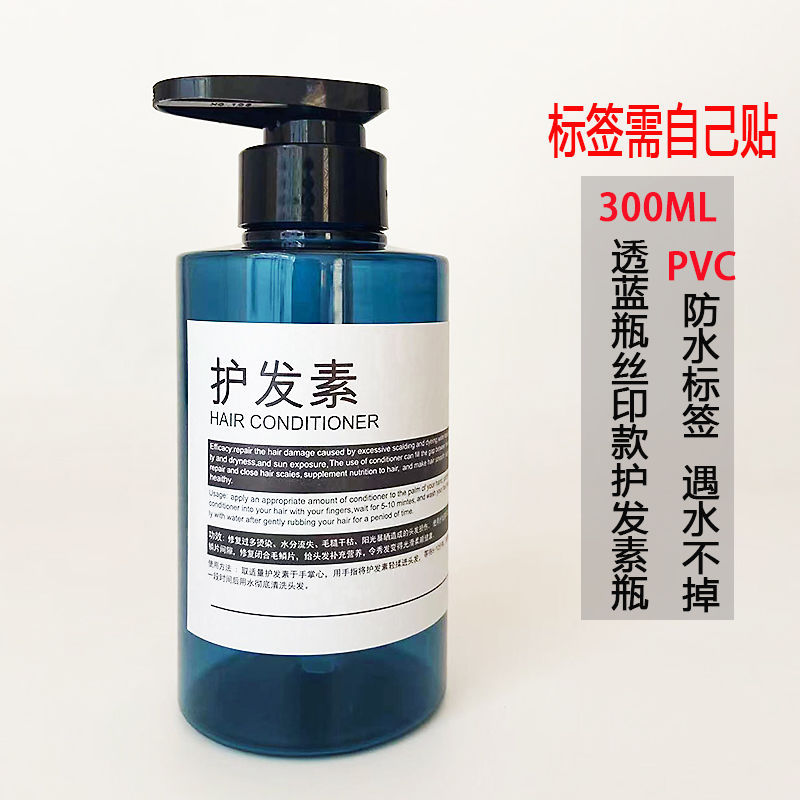 ➮[empty bottle] 300ml transparent blue with b type conditioner label➮➮✰