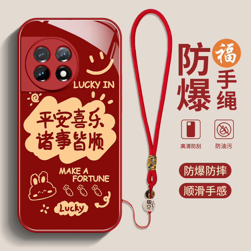 Ping An Xile one plus ace2 mobile phone case for oppo 1 + New Year ace2v text ace2pro protective case Ping An Xile one plus ace2 mobile phone case for oppo 1 + New Year ace2v text ace2pro protective case