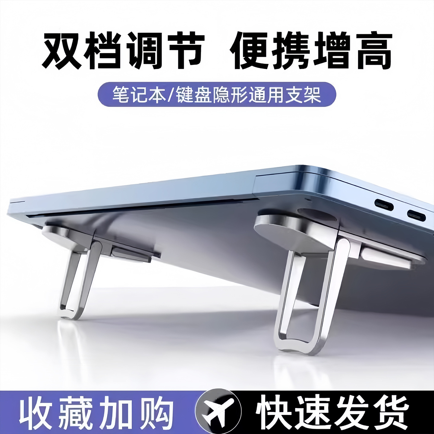 Laptop Stand Portable Foot Support Desktop Heightening Pad Invisible Keyboard Mini Stand Folding Base Wholesale