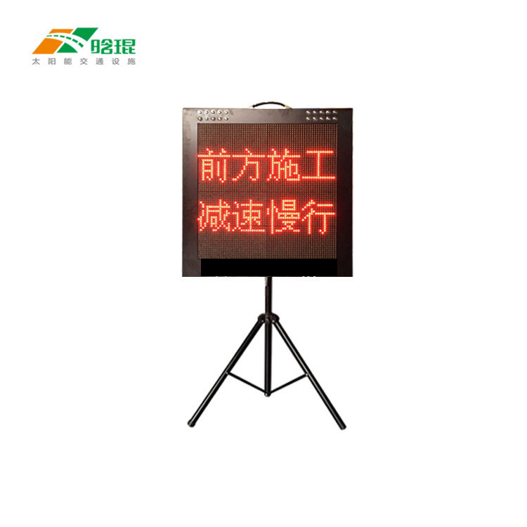 双色诱导屏 交通信息警示屏 晗琨专业便捷式LED信息显示屏