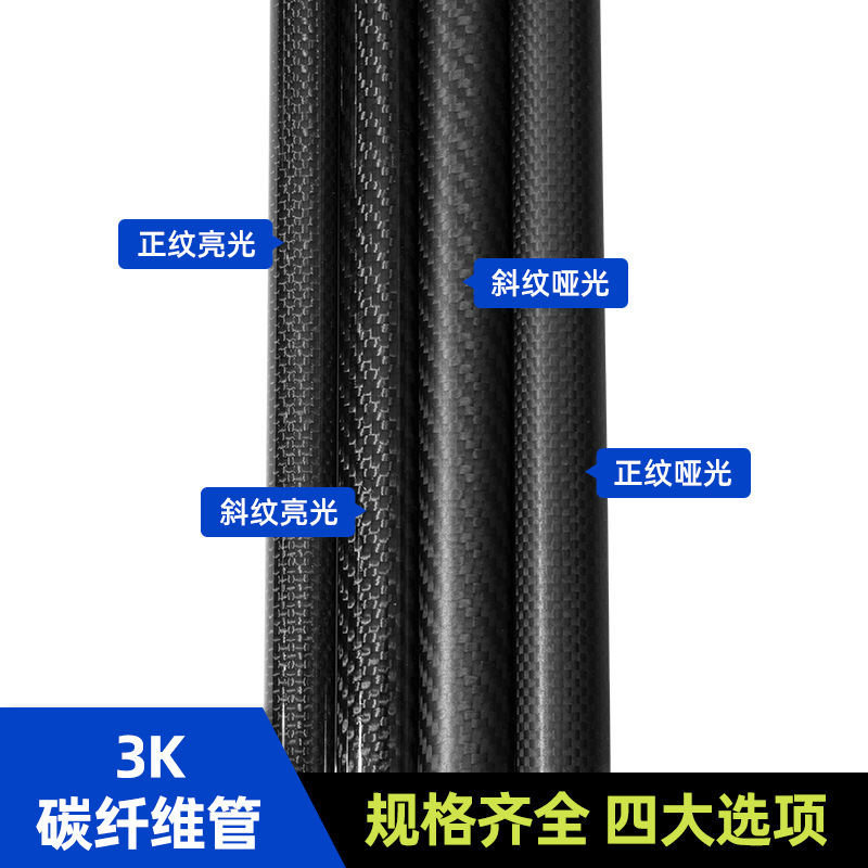 High strength and high quality 3k carbon fiber tube manufacturers produce various sizes and specifications of carbon fiber tube light weight High strength and high quality 3k carbon fiber tube manufacturers produce various sizes and specifications of carbon fiber tube light weight