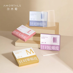 Ermutao double eyelid patch new female invisible natural lace traceless swollen eye mask with good stickiness for double eyelids