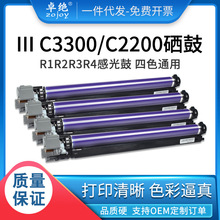 适用富士施乐C2200硒鼓 III C3300 C2201 C2205 C3305成像鼓 套鼓