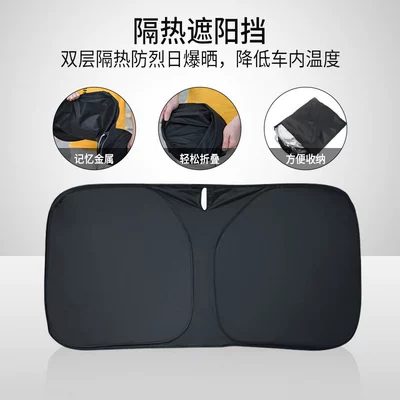 Factory Direct supply famous MG MG7 ice crystal sunshade skylight sun protection insulation mesh sunshade car supplies batch (Sun shade) - front-gear-special-for-parking
