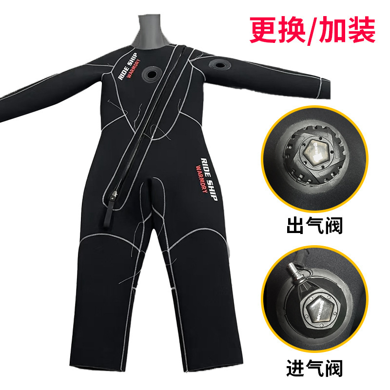 ドライダイビングスーツ、ドライスーツの改造、修理、漏れ修理、ジッパー交換、エアバルブ交換、靴交換、ネックライン、袖口のサイズ変更|undefined