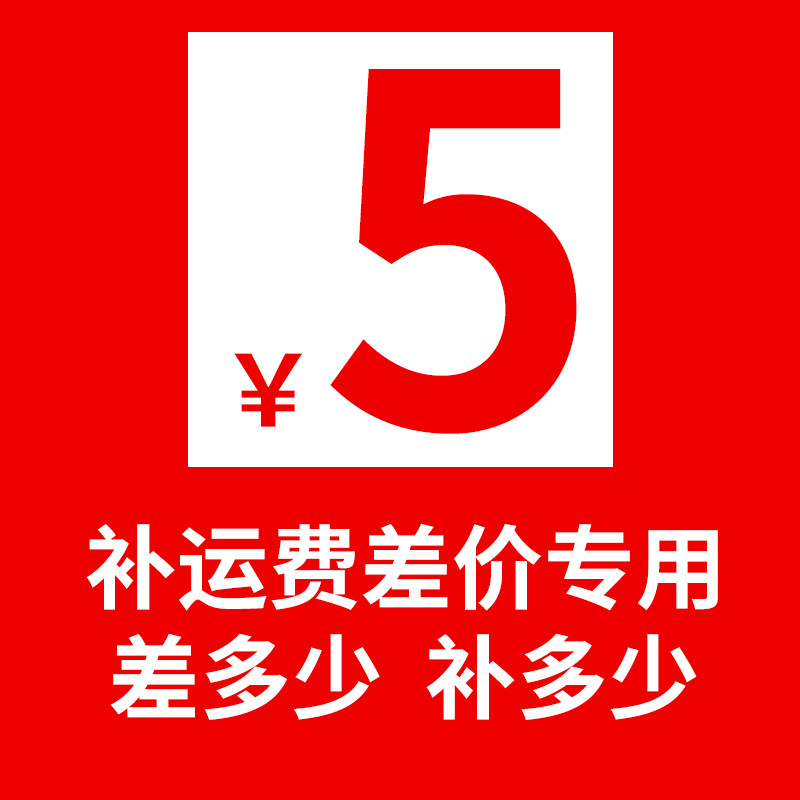 补差价专用链接