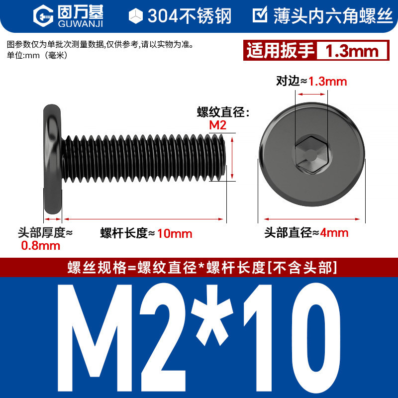 304 black m2*10