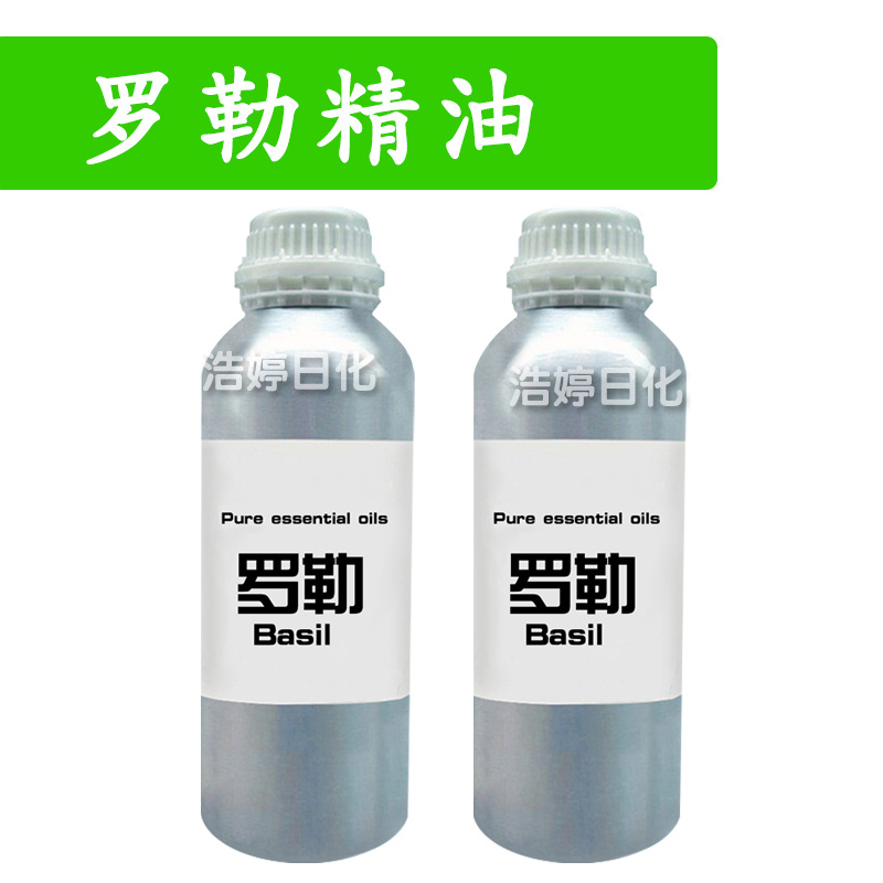 罗勒精油 Basil 单方精油 护肤 化妆品原料 10ml