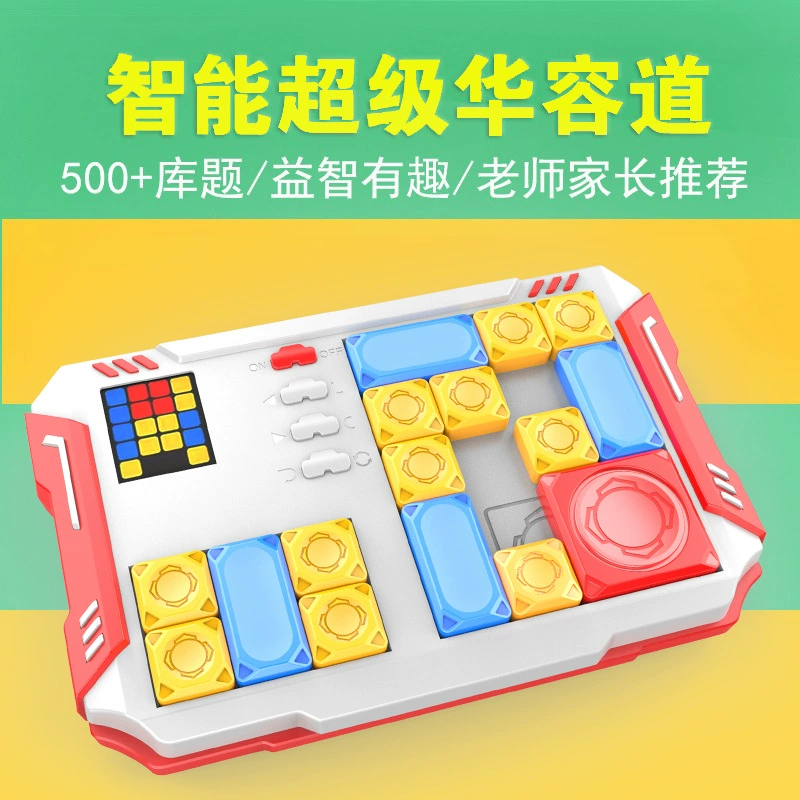 Пятнадцать игр, умная игрушка, магнитный аккумулятор, Huarun